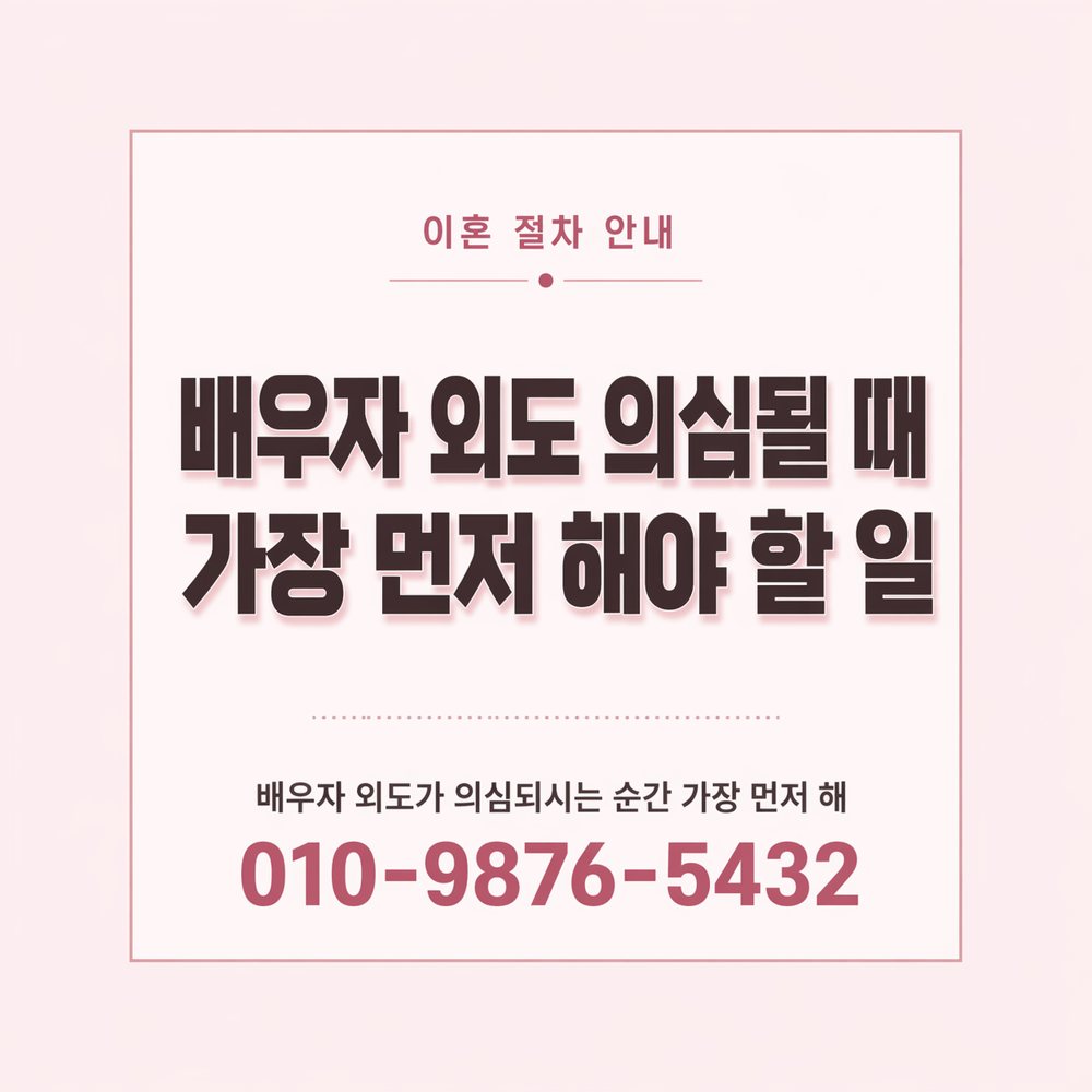 대전흥신소 상간소송 증거 정리 대전흥신소 상간소송 증거 정리
