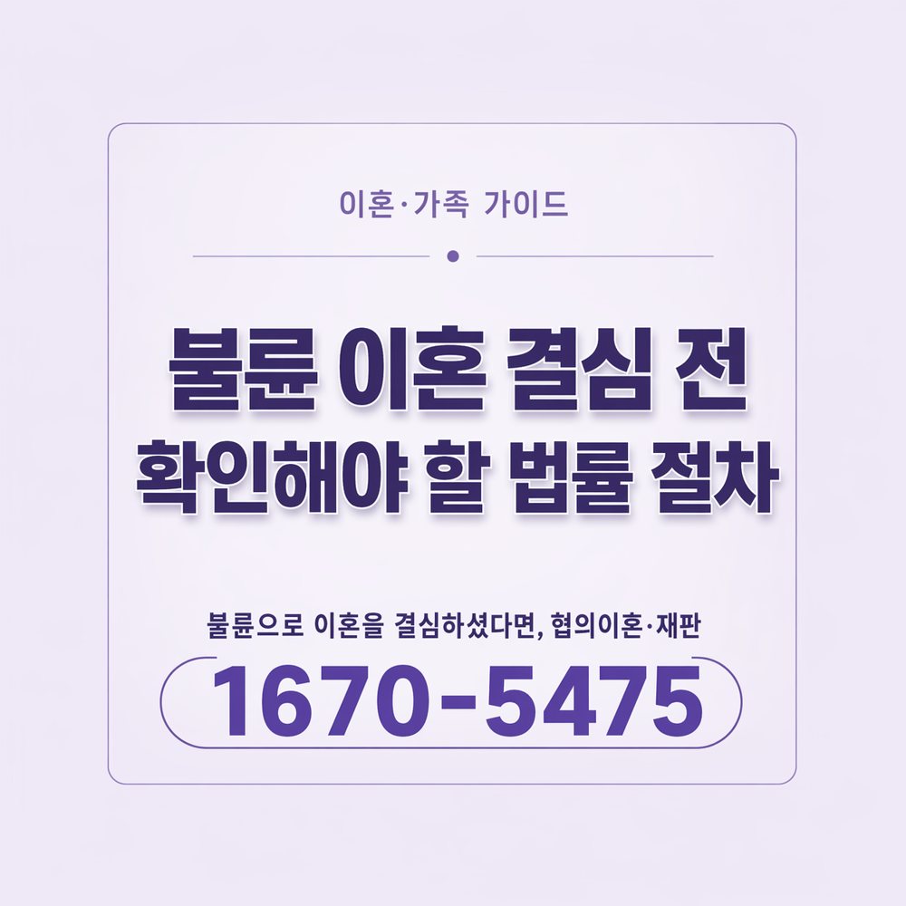대전흥신소 배우자 부정행위 법적 대응 대전흥신소 배우자 부정행위 법적 대응