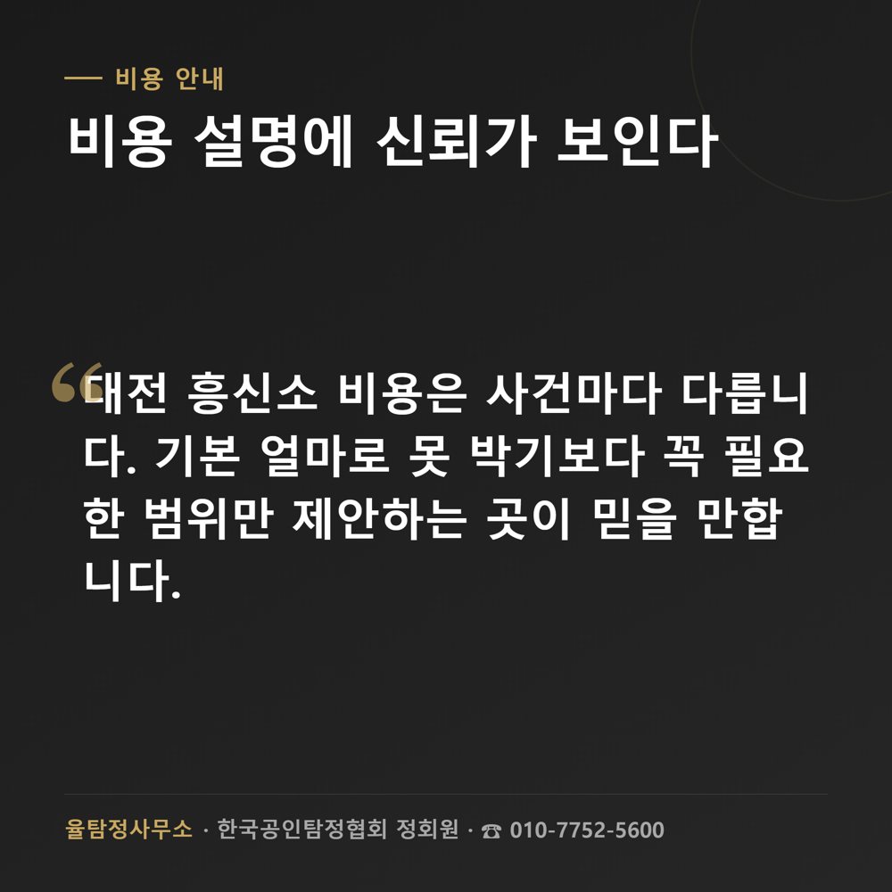 대전흥신소 상담·조사 관련 자료 3 대전흥신소 상담·조사 관련 자료 3