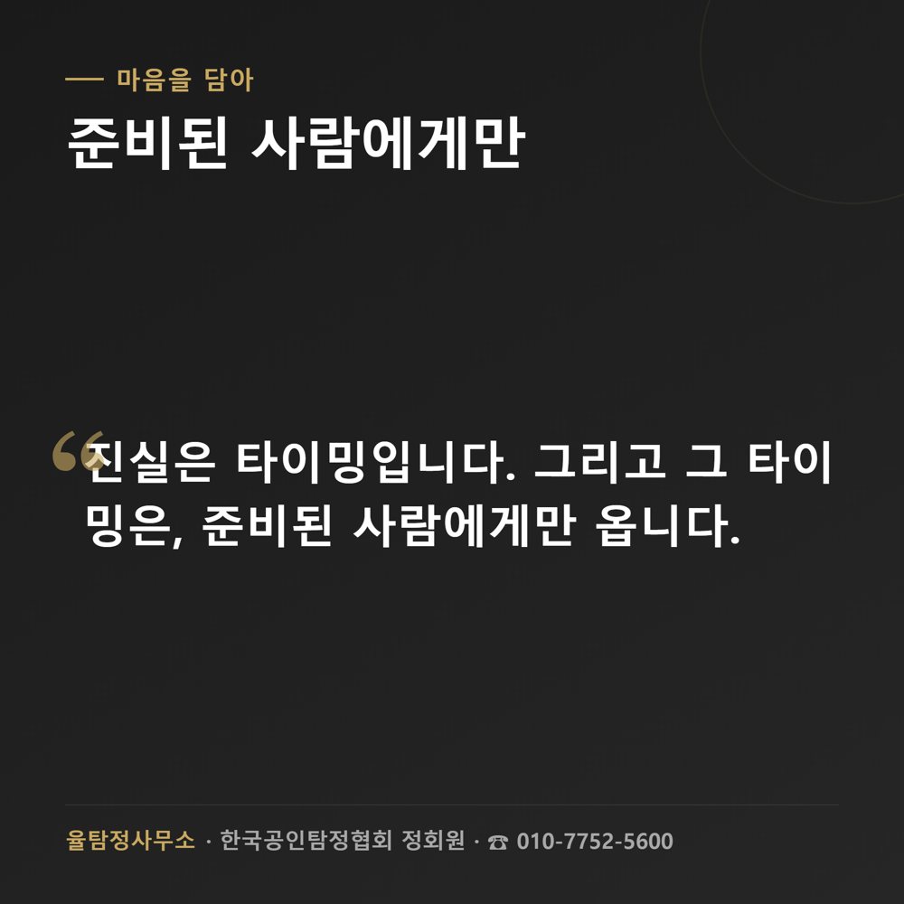 대전흥신소 상담·조사 관련 자료 6 대전흥신소 상담·조사 관련 자료 6